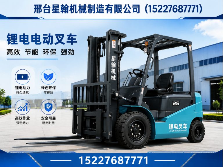 南宫市仓库电动叉车展示图